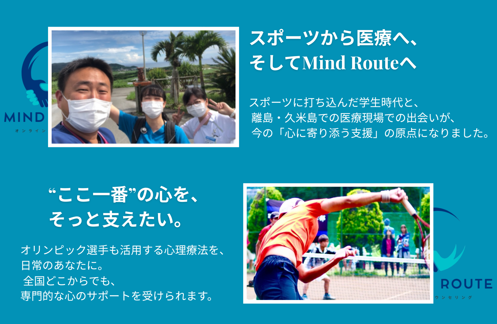創業ストーリー